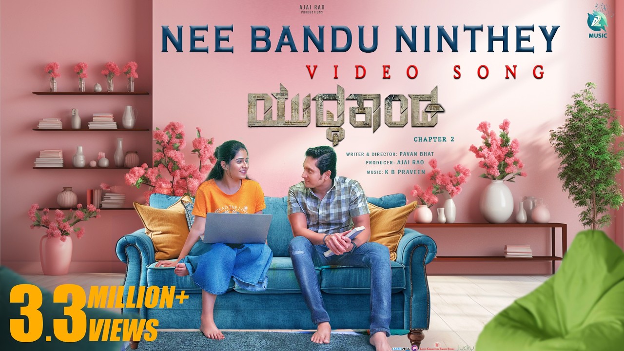 Nee Bandu Ninthey Lyrical Video | Yuddhakaanda | Hesham Abdul Wahab |KB Praveen |Krishna Ajai Rao