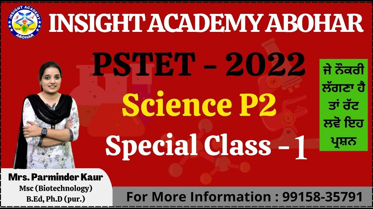 PTET 2022 | Science Special Class 1 | PSTET P2 | Ptet Science Questions | Insight Academy Abohar