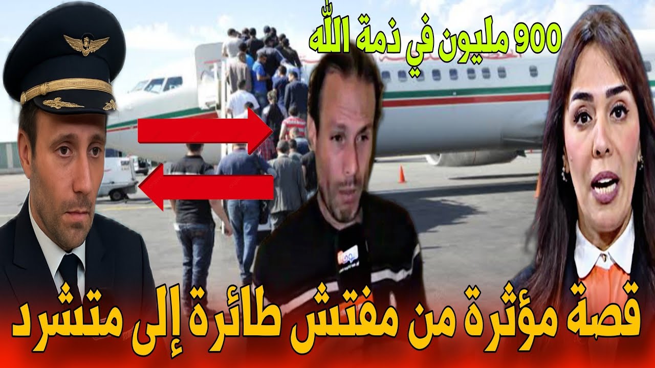 🔴عاجل قصة تدمع العين شوفو شنو وقع لهذا السيد بسبب زوجته  - أخبار المغرب اليوم 