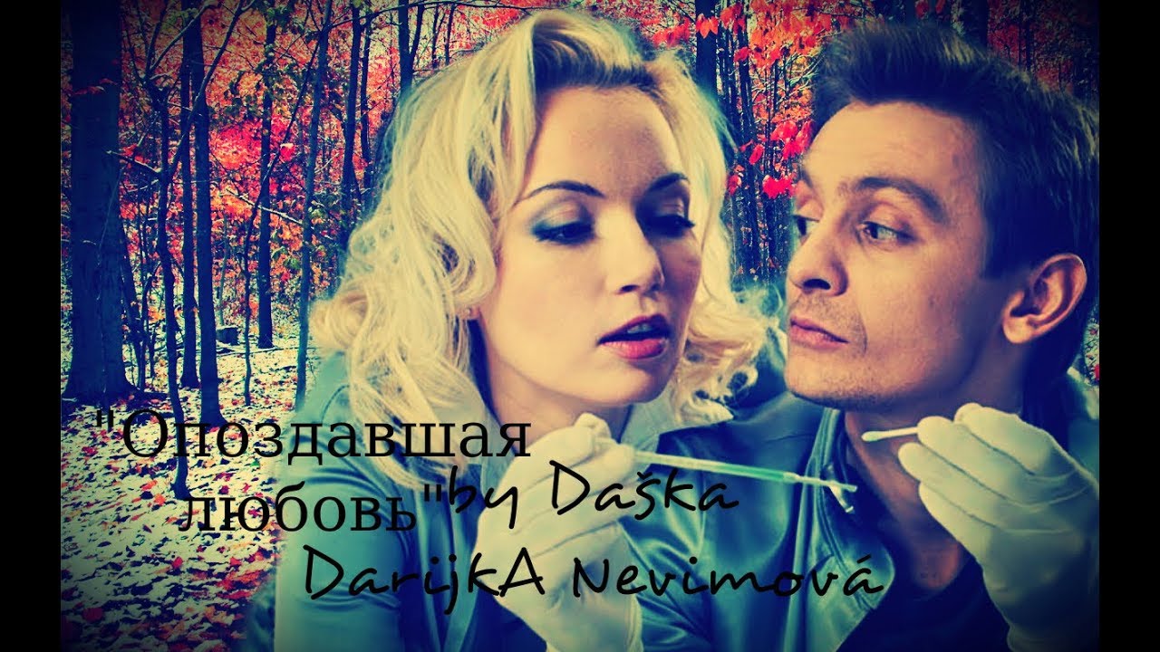 Амелина и Тихонов (клип по сериалу 