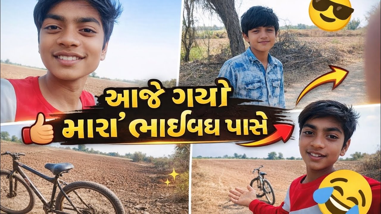 મિત્રની YouTube ચેનલ બનાવી આપી! 😍 | Cycle Vlog & Fun | Gujarati Vlogs