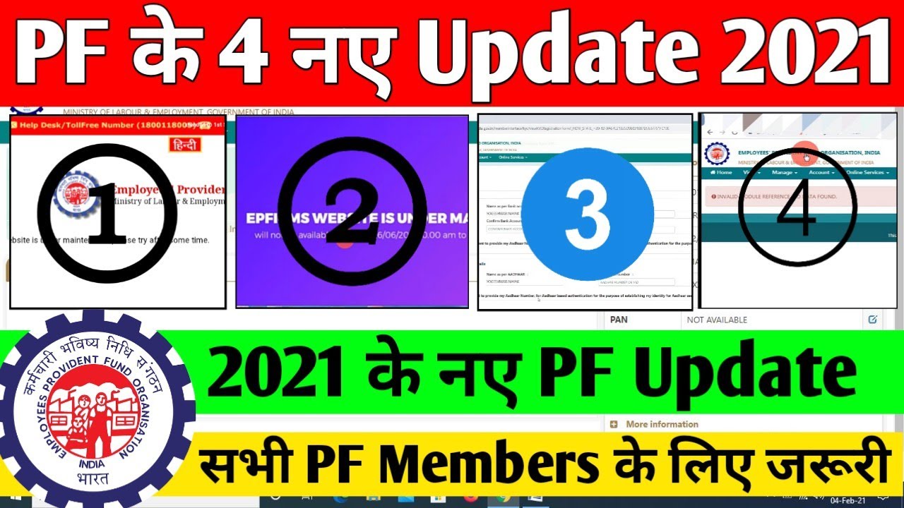4 New PF Update 2021 . EPFO New Update 2021 . सभी PF Members के लिए जरूरी वीडियो 2021 . EPFO 2021.
