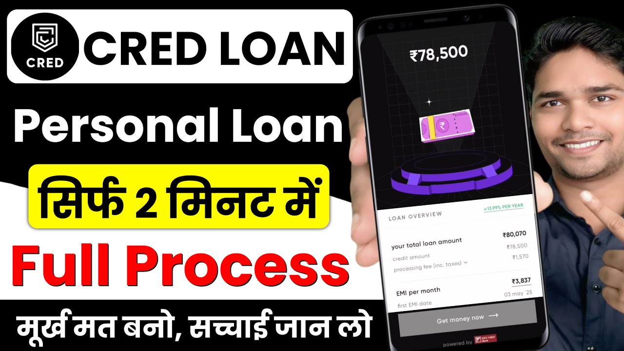 Cred Personal Loan | Cred Cash Withdrawal 2026 | Cred Cash Loan | Cred Cash Limit to Bank Transfer