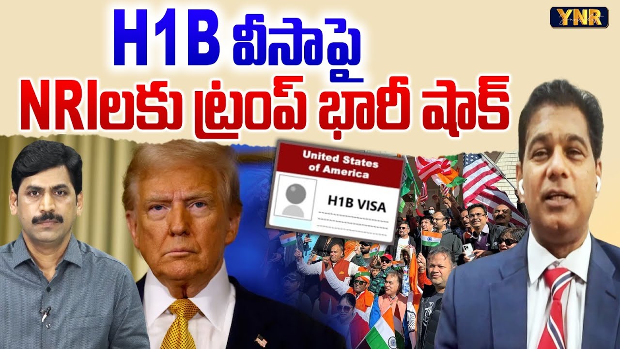 Trump New Immigration Rule Hits Indians: H-1B Holders Affected | Rahul Reddy | Journalist YNR