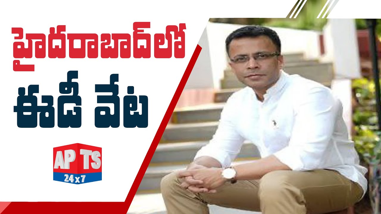 రామచంద్ర పిళ్ళైని మరోసారి విచారిస్తున్న ఈడీ || ED Question Ramachandra Pillai || APTS 24x7