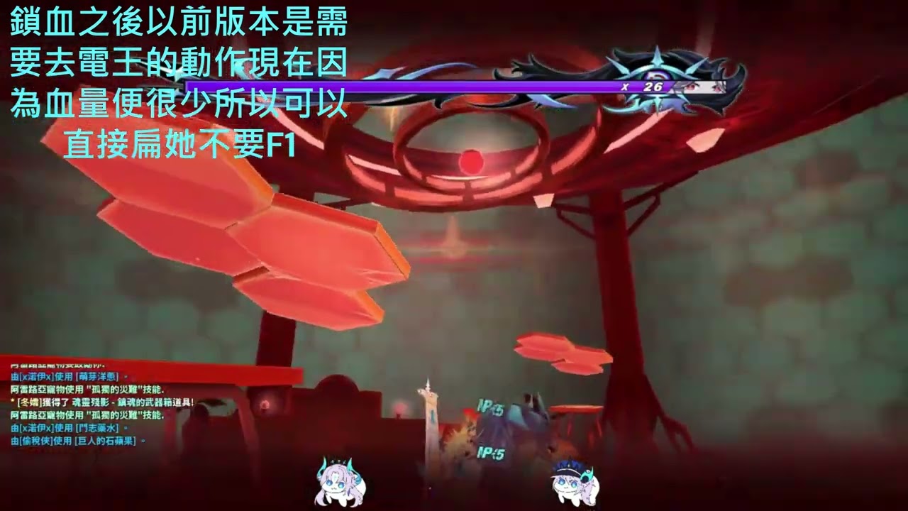 【Elsword TW/엘소드】艾爾之光21襲擊攻略 21攻略 211~213文字攻略影片