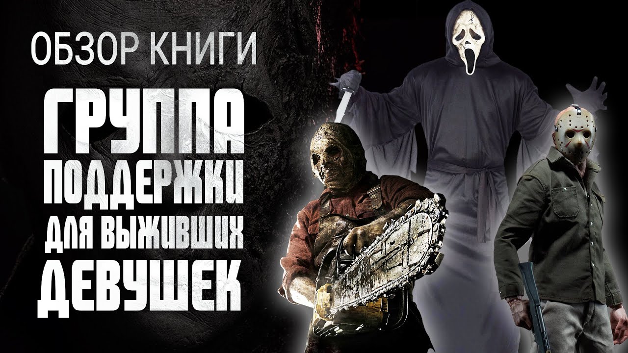 Обзор книги 