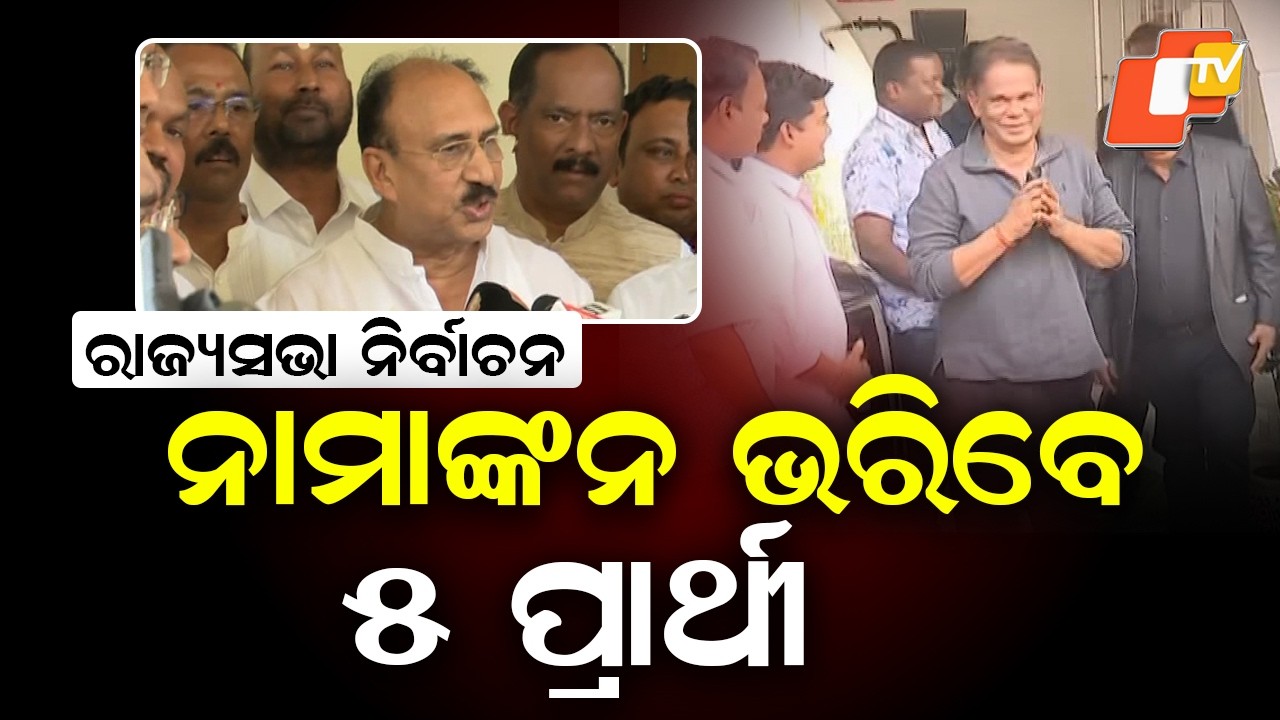 Dilip Ray vs Datteshwar Hota: Contest Heats Up for Fourth Rajya Sabha Seat