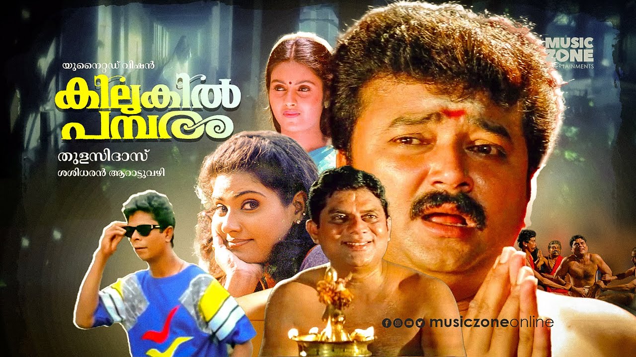Kilukil Pambaram | Malayalam Full Movie HD | Jayaram, Jagathy, Kalyani, Vani Viswanath, Madhupal