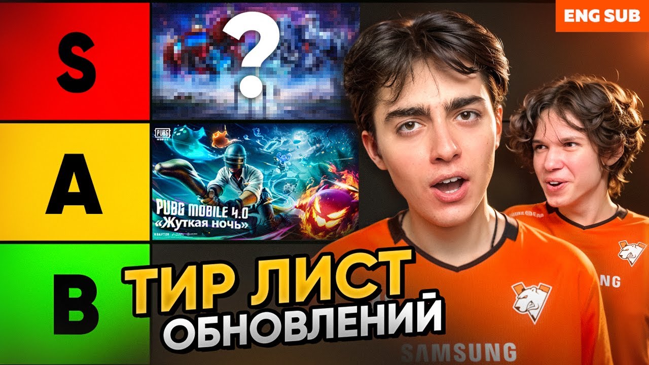 ТИР-ЛИСТ ИВЕНТОВ В PUBG MOBILE | ERAGON VOSTON | VIRTUS.PRO PUBG MOBILE