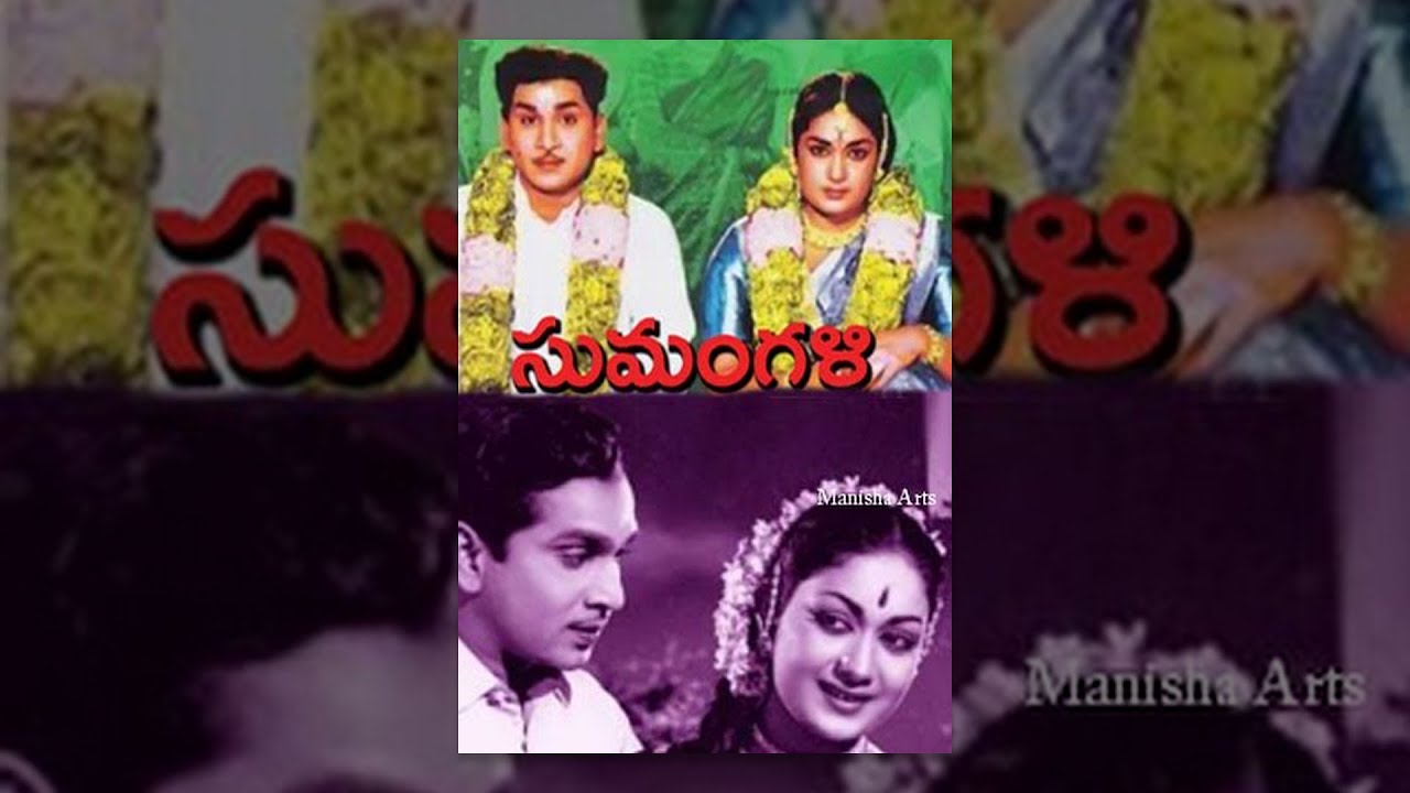 Sumangali Telugu Full Movie - Akkineni Nageshwara Rao, Savitri