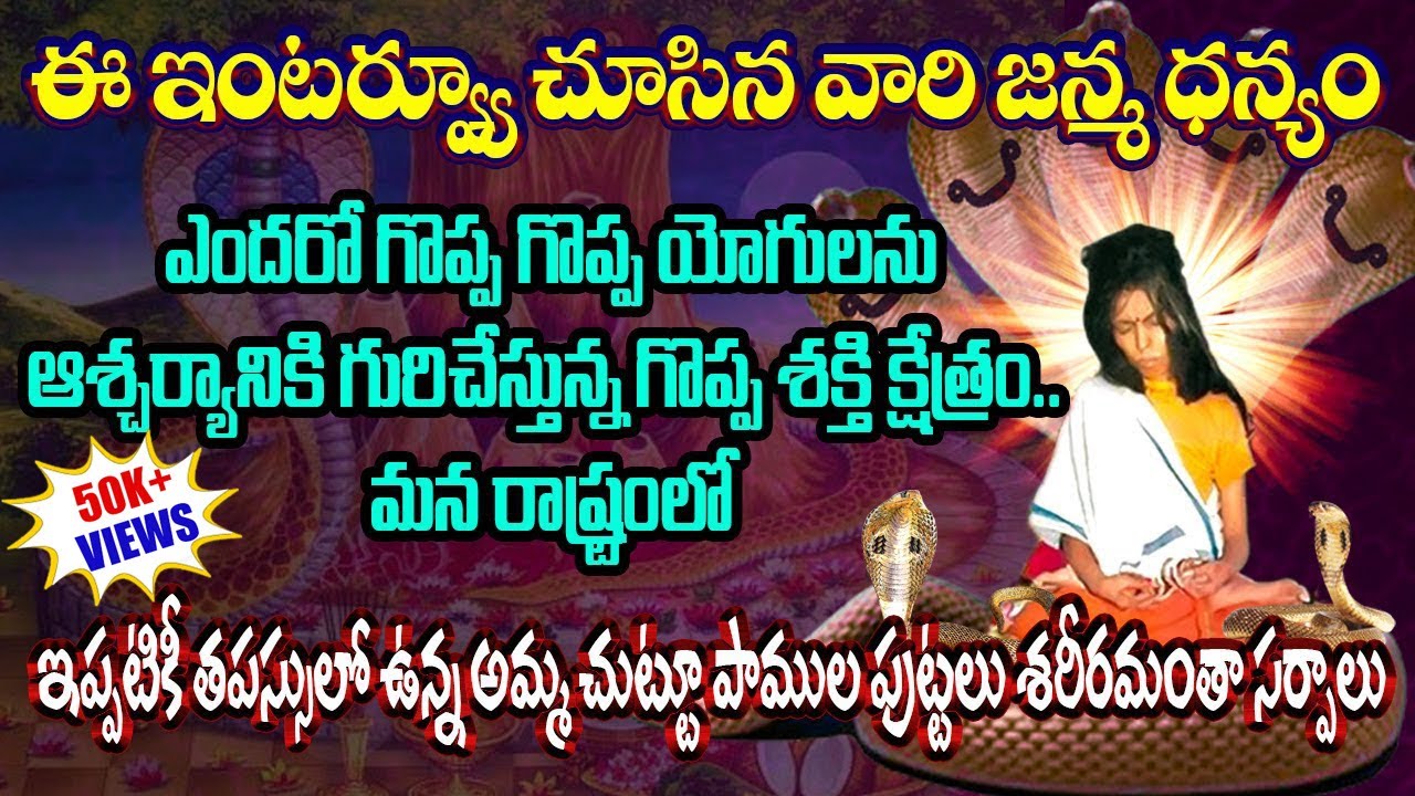 Most Powerful Kshetram | Nagaseshamamba Temple |#sreesannidhitv