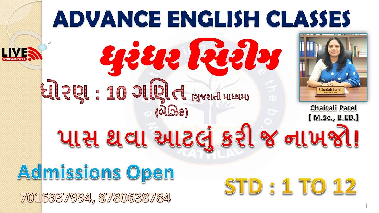 STD-10 |MATHS| Most IMP |ખાલી જગ્યાઓ| 