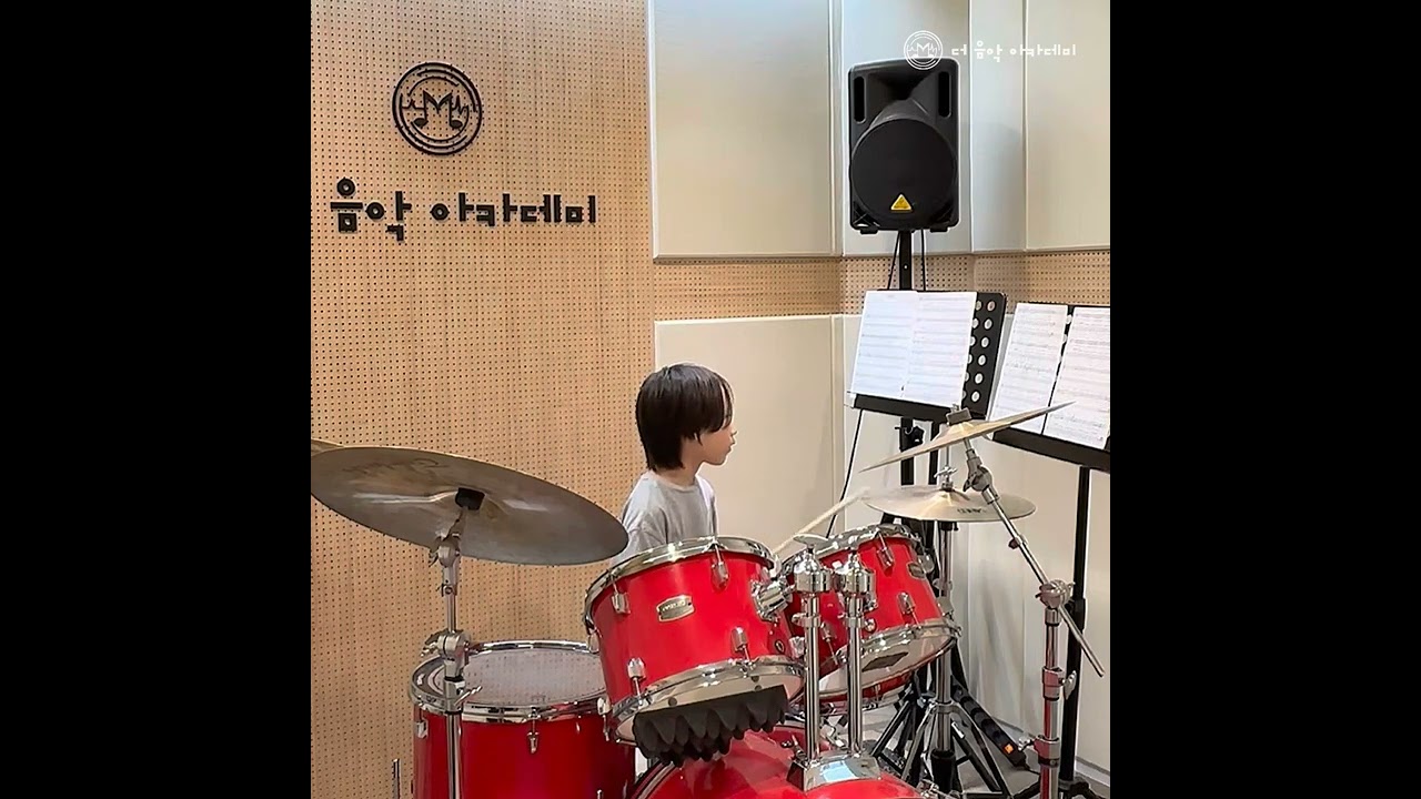 🥁더음악아카데미 드럼 초등부 성OO🥁( 제목: 예뻤어 )