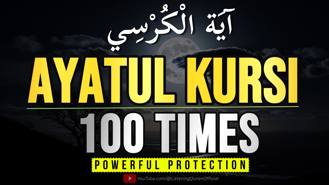Ayatul Kursi 100 Times – Powerful Protection & Blessings | Ramadan 2026 Special Recitation