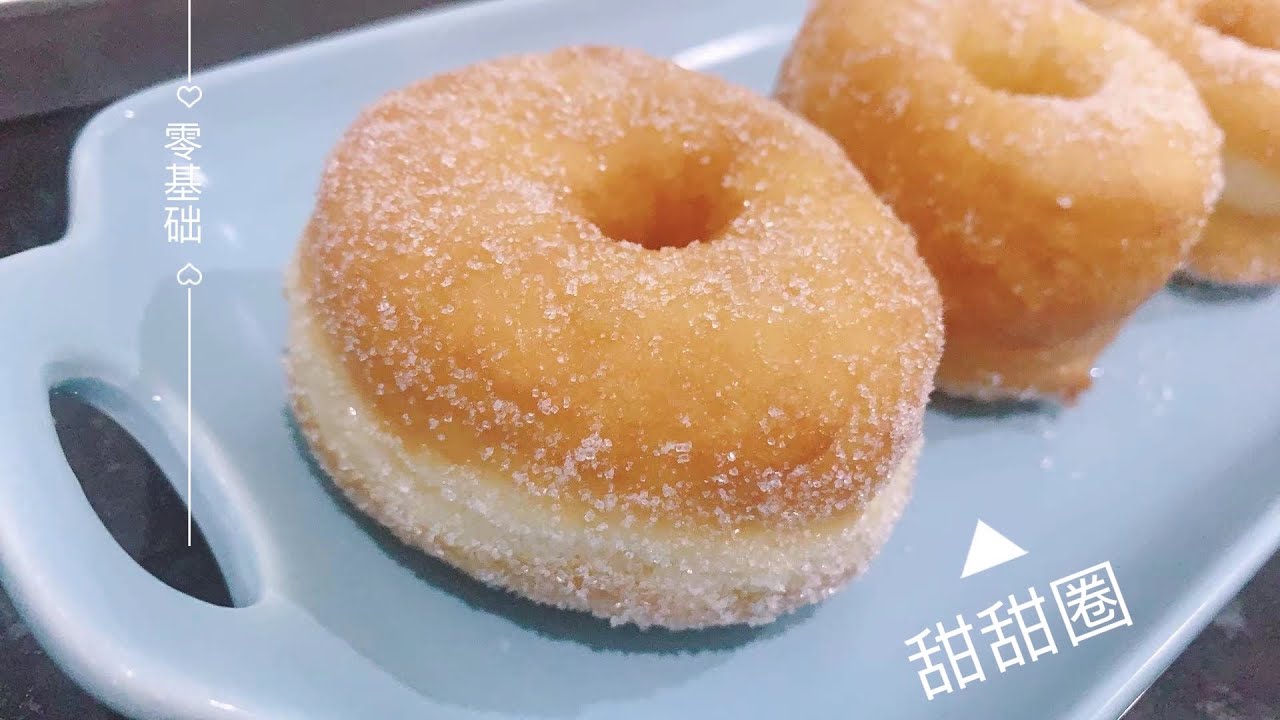 简单【甜甜圈】食谱 ✅零基础的人也可以做出的甜甜圈🍩How to make simply Donut