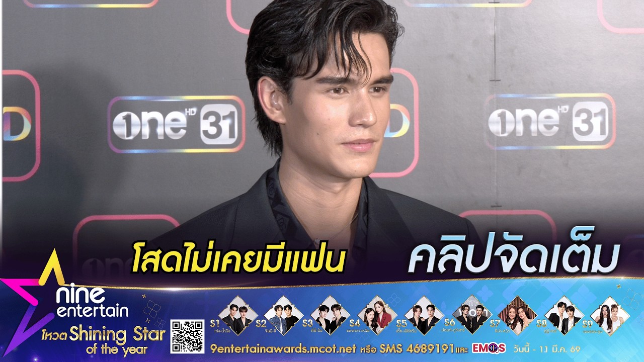 เทศน์ ไมรอน คืนกำไรคนดู! รับบทแซ่บขึ้น | เผยสเปกไม่ติดเรื่องหน้าตา ขอแค่เป็นคนตลก (คลิปจัดเต็ม)