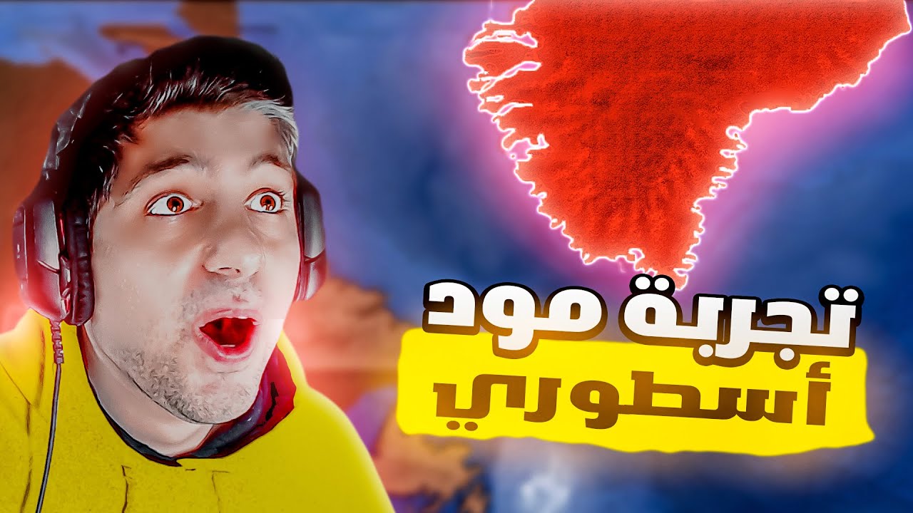 جربت مود اسطوري لدولة جرين لاند | HOI4