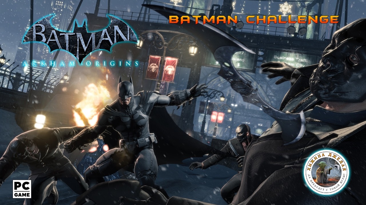 Batman: Arkham Origins| Batman Challenge | Стрим #18 | PC