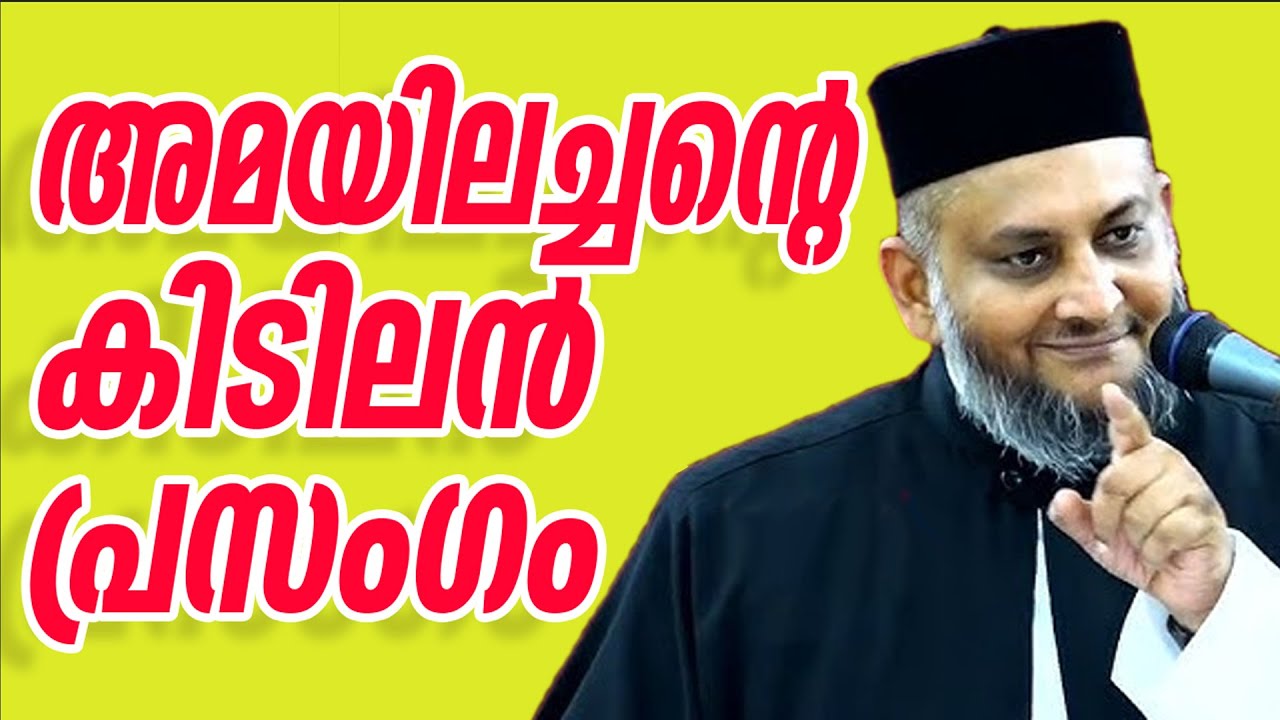 അമയിലച്ചന്റെ കിടിലന്‍പ്രസംഗം #convention #devotional #speech #orthodox