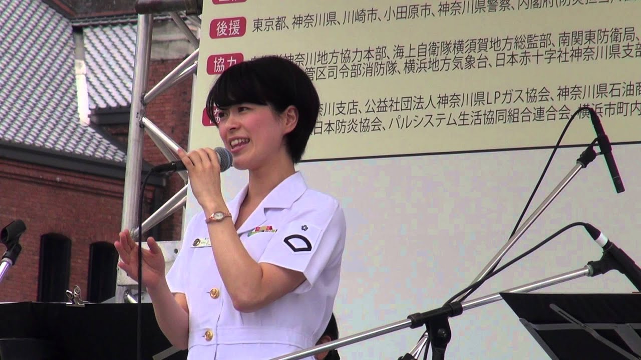 ブルーライトヨコハマ　三宅由佳莉　海上自衛隊東京音楽隊　スペシャルライブ　横浜防災フェア２０１３