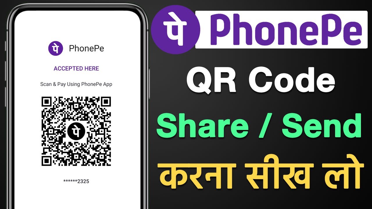 PhonePe QR Code share kaise kare | PhonePe QR Code Share or Send | PhonePe UPI QR Code Share Process