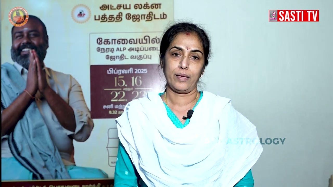 ALP ASTROLOGY CLASS வகுப்பு மிகவும் ப்யூட்டிபுஃல் ஆக இருந்தது | #alpastrologer #alpclass #review