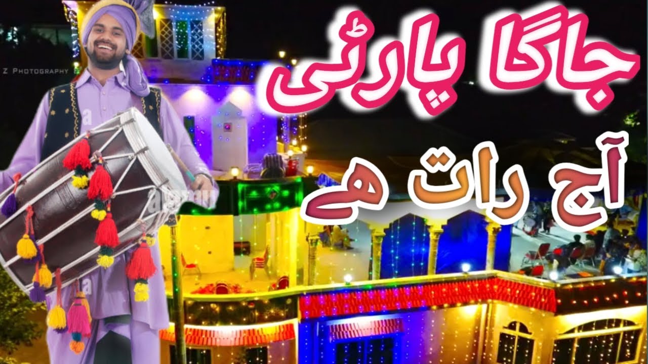 Jaga parti enjoyment mahole👈saraiki culture dhole dance🕺💃👯