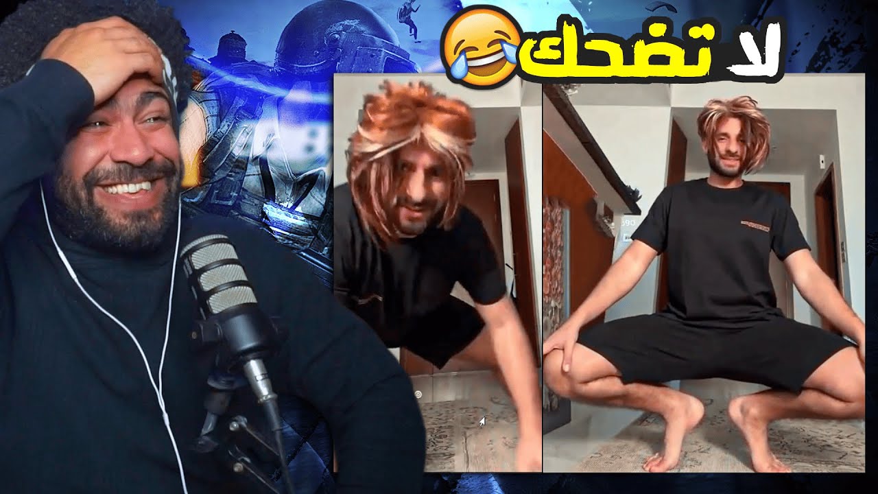 ضحكني شكرا #75 لما بنت توطي تجيب حاجه من الارض 😂 صدمه 🤣 اذا ضحكتني اعطيك رويال باس 💵