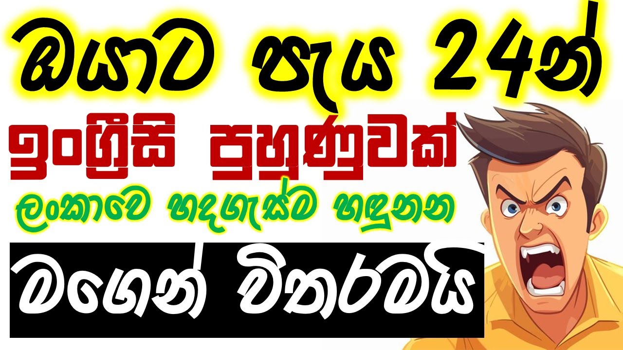 English Speaking Conversations Practice To Learn English Improve English Speaking Skills | Part 11