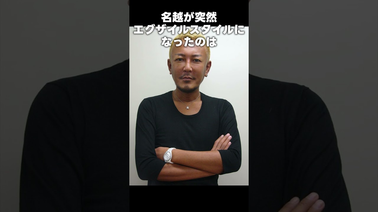 龍が如く生みの親、名越稔洋の逸話　#龍が如く #sega #セガ #桐生一馬 #日焼けサロン #日焼けマシン #exile #ゲームレビュー #ゲーム紹介