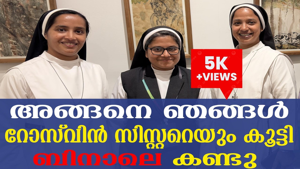 അങ്ങനെ ഞങ്ങളും ബിനാലെക്ക് പോയി / PART - 1