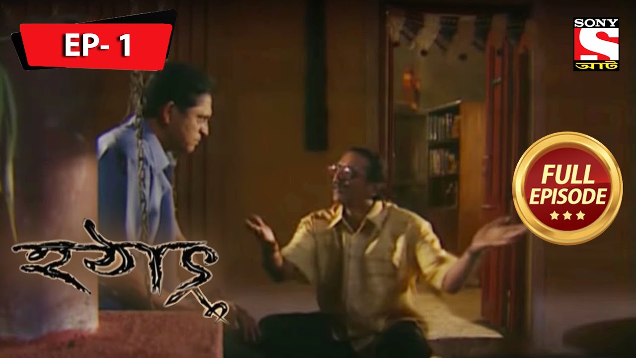 গাহোটার গল্প - হটাৎ ৩৭ বছর পর - Hotath 37 Bachor Por - Full Episode 1
