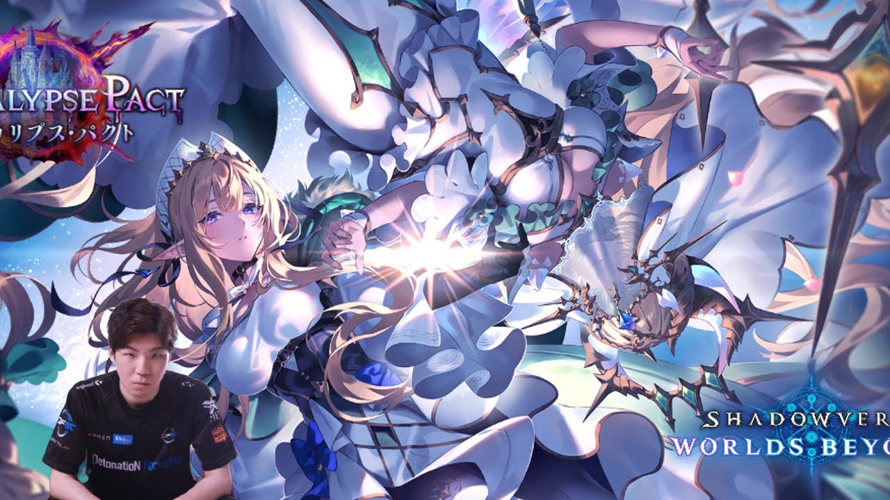 otkウィッチに負けたらノーカン【シャドバWB/Shadowverse: Worlds Beyond】