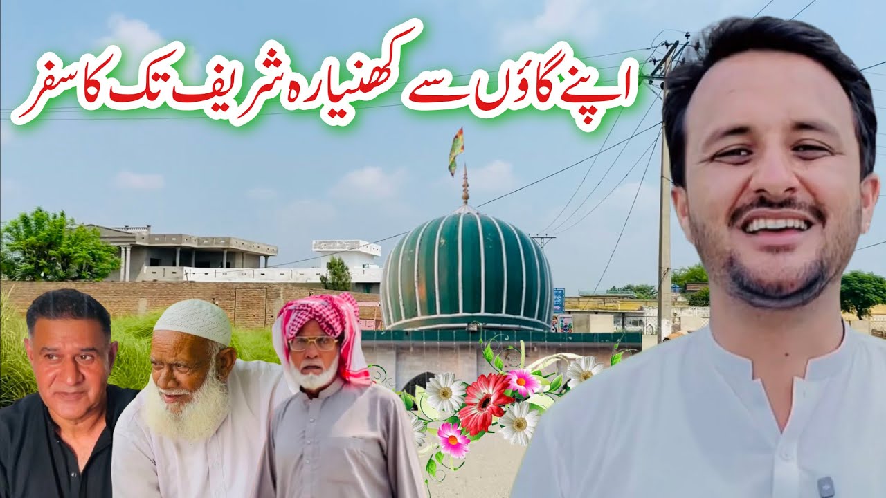 Beautiful Village of Gujar khan Jattal Surkhuru | Explore Potohar