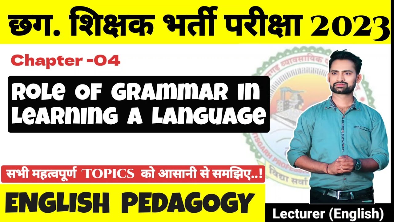 Role Of Grammar in Learning a Language || English Pedagogy for CG Teacher exam   #englishpedagogy