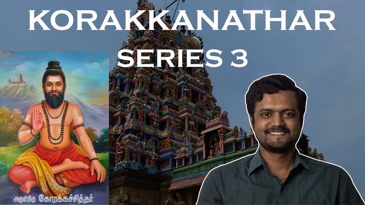 கோரக்கநாதர் | சித்தர்கள் வரலாறு - தொடர் 3 | Nithilan Dhandapani | Tamil
