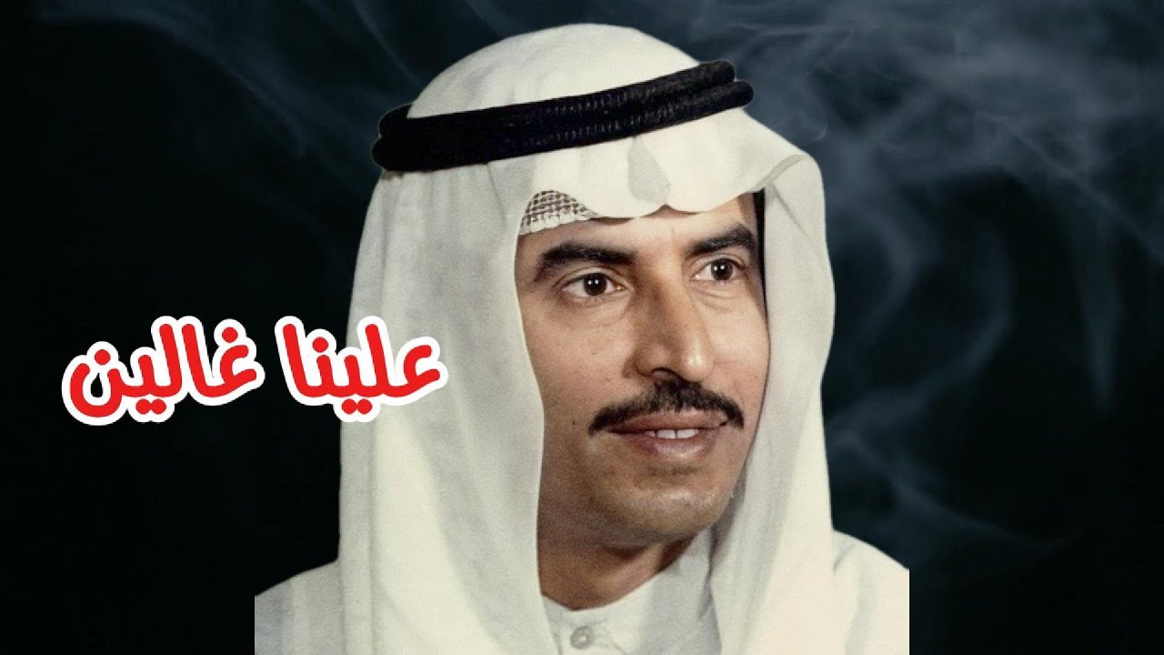 مصطفى أحمد - علينا غالين