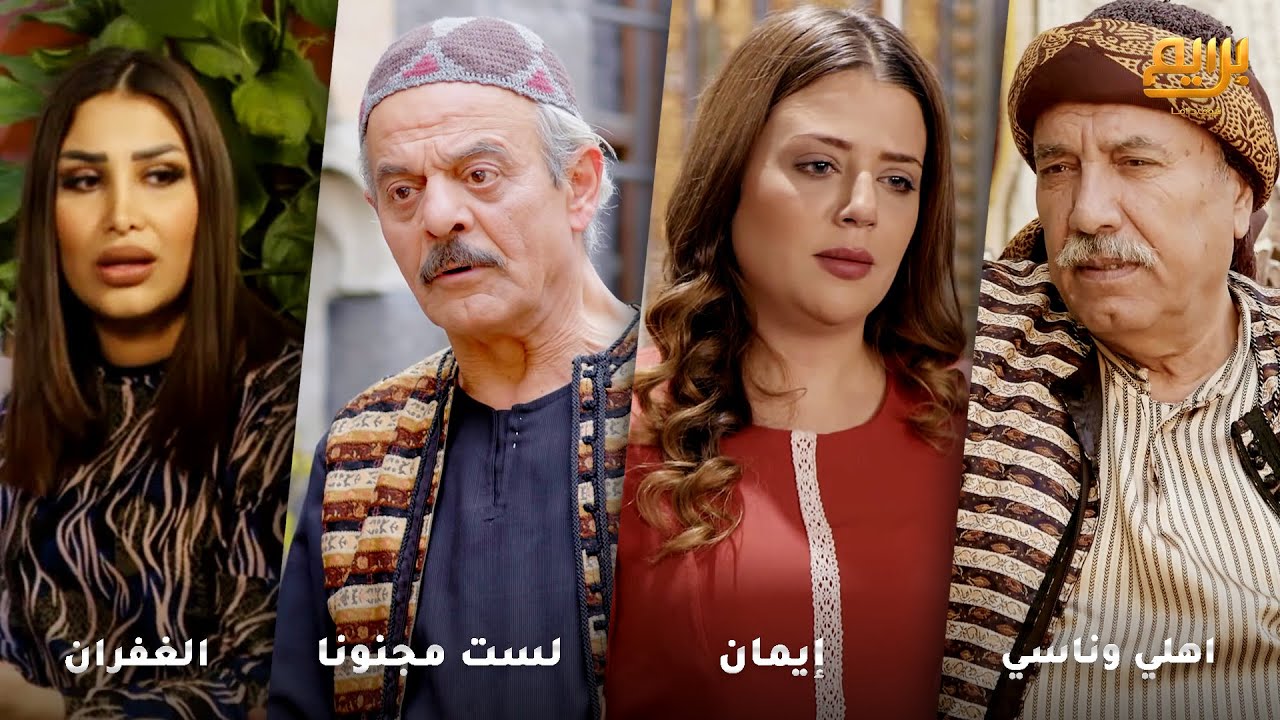 أجمل روايات حارة شوف❤ رواية اهلي وناسي- رواية إيمان- رواية لست مجنونا- رواية الغفران