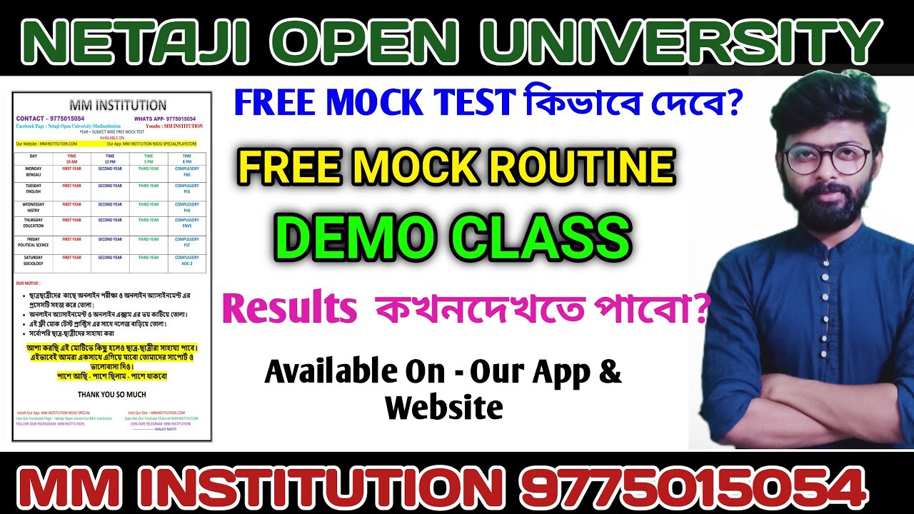 NSOU ASSIGNMENT 2021 | ONLINE EXAM 2021 || FREE MOCK TEST | NETAJI OPEN UNIVERSITY || MM INSTITUTION