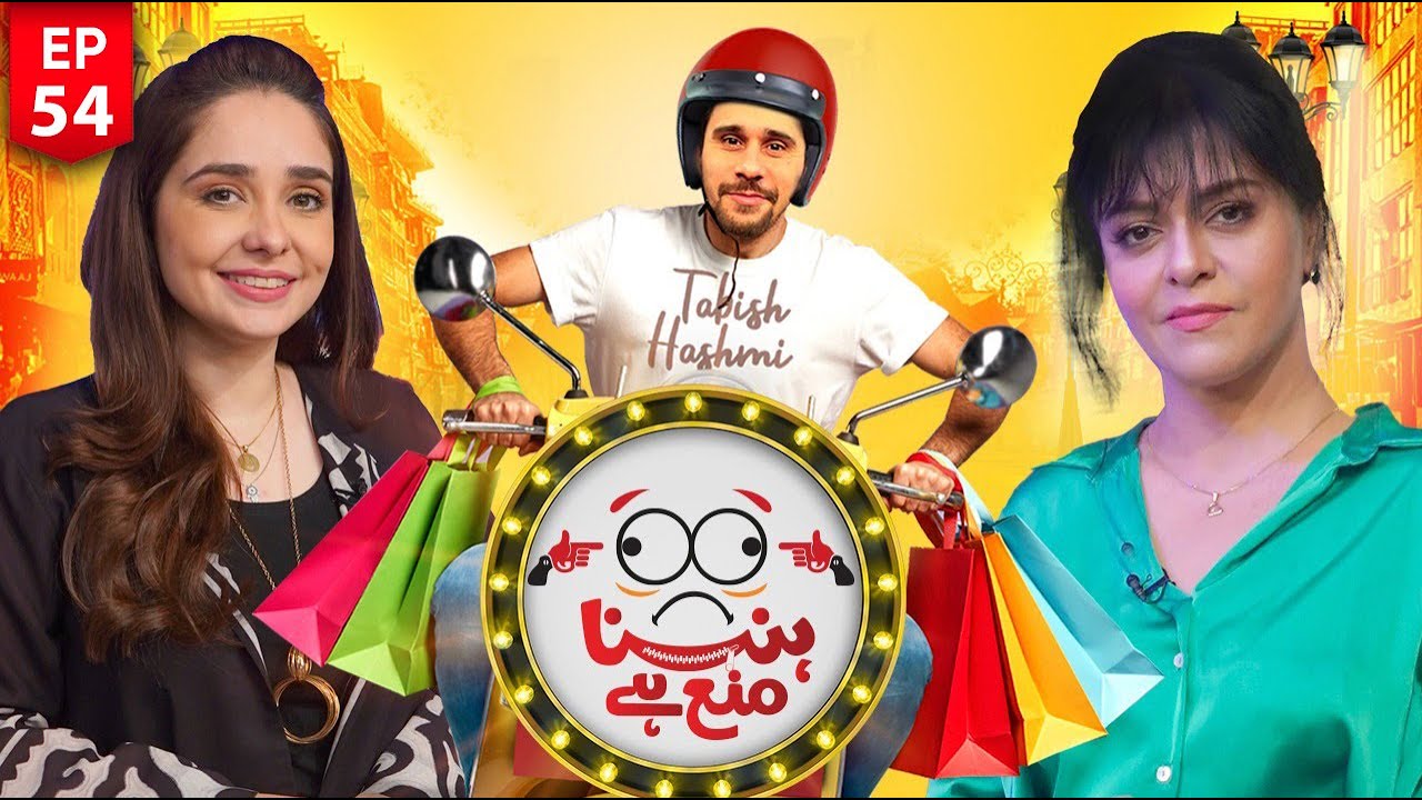 Hasna Mana Hai | Juggan Kazim & Maria Wasti - Episode 54 - Tabish Hashmi - Geo News