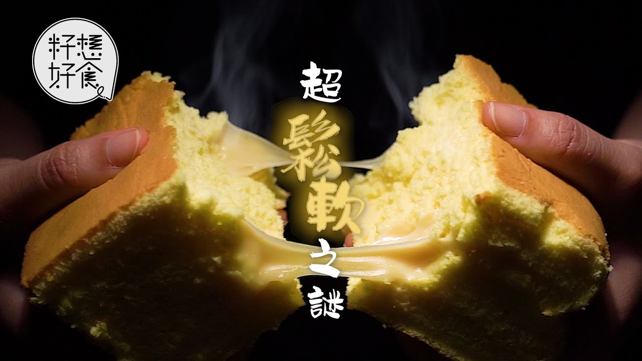 一年開13間間間都排長龍？ 從元朗人龍店拆解超香超鬆軟蛋糕的秘密（果籽）