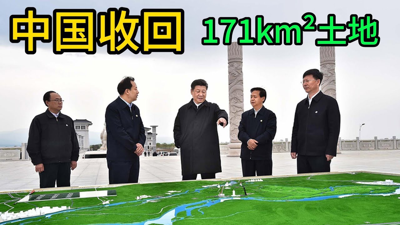 中国收回171km²土地，外蒙古还能收回吗？藏南还能收回吗？外东北还能收回吗？俄国/俄罗斯让中国丢失的330多万km²的土地｜外蒙古｜藏南｜外东北｜黑瞎子岛｜俄罗斯｜沙俄｜苏联｜普京｜江泽民｜胡锦涛｜