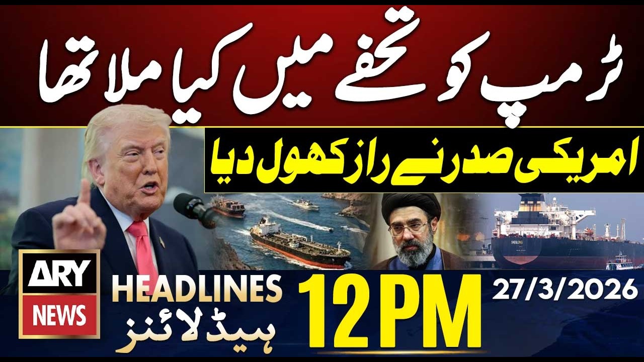 US-Iran War - Trump Reveals the 'Present' Iran Gave Him | ARY News 12 PM Headlines | 27th March 2026
