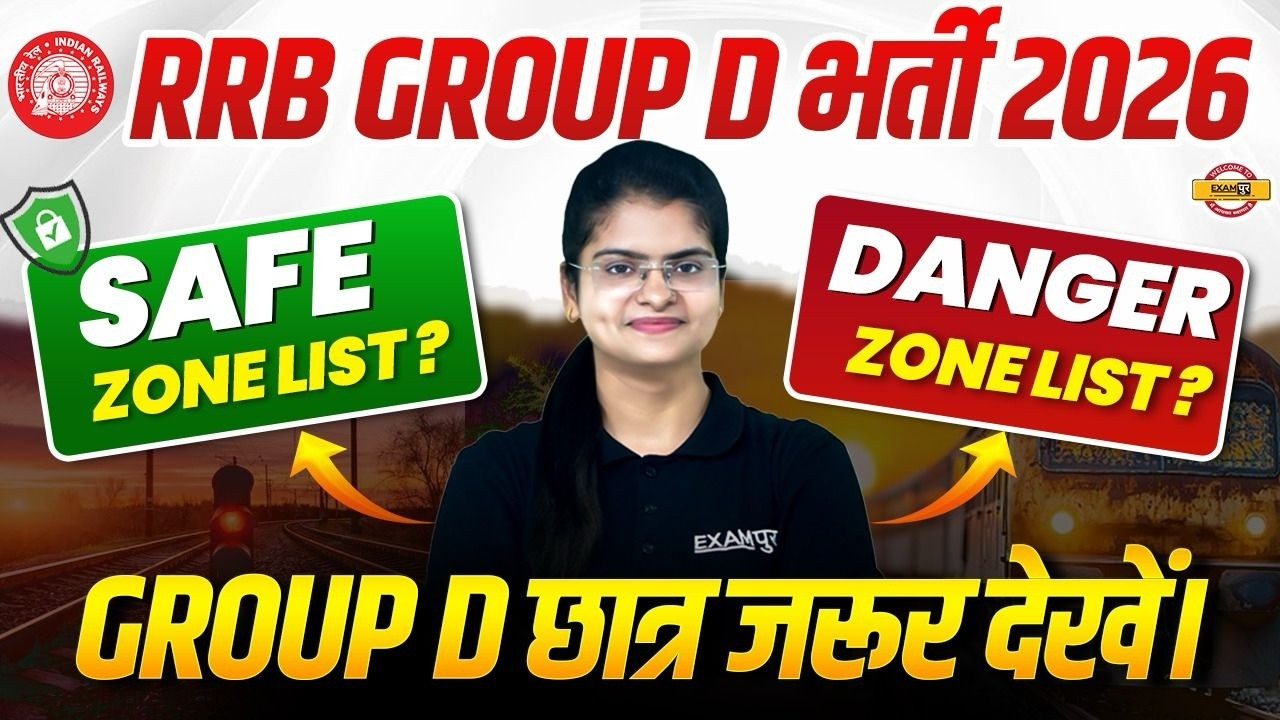 RRB GROUP D SAFE ZONE 2026 | RRB GROUP D DANGER ZONE 2026 - PREETI MAM