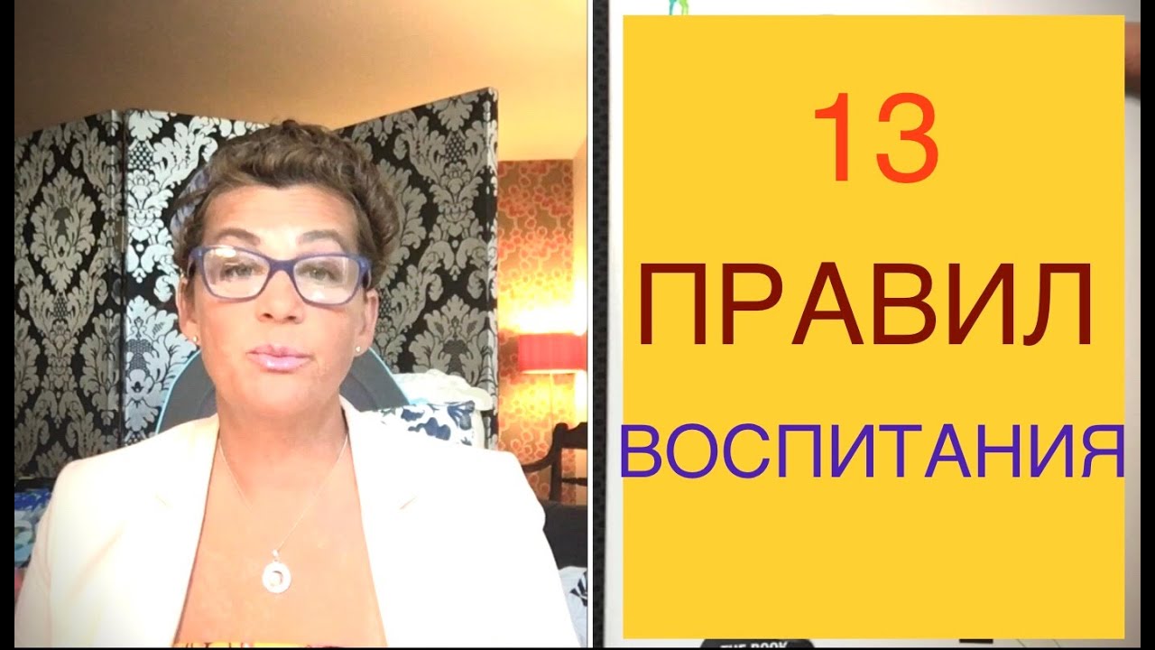 115. ВОСПИТАНИЕ ДЕТЕЙ. 13 СОВЕТОВ ИЗ КНИГИ «Toxic childhood…» by Sue Palmer