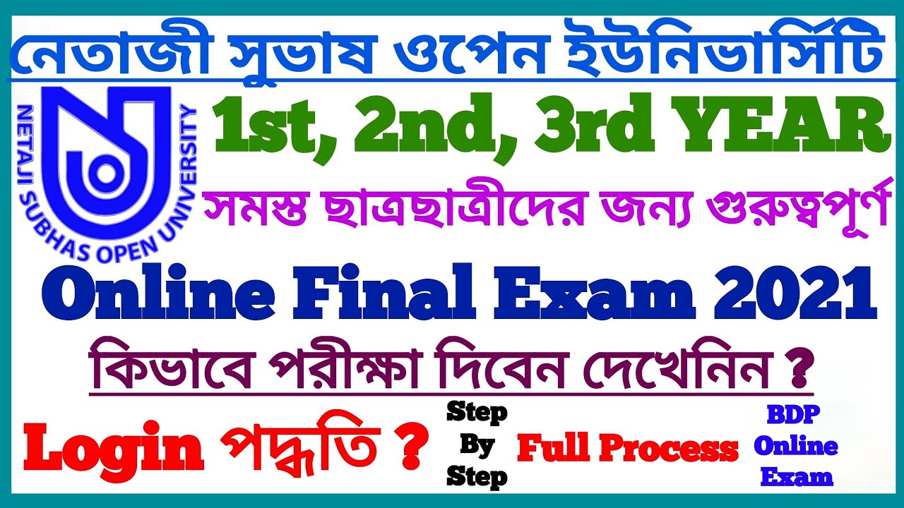 NSOU BDP Online Final Exam Live 2021 Full Process Step By Step  || কিভাবে Login করে পরীক্ষা দিবেন ?