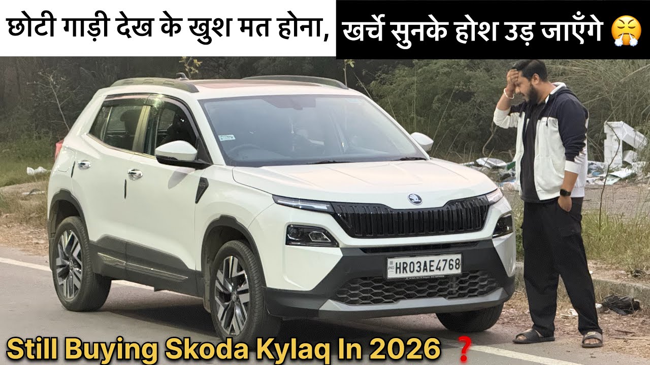 जितनी छोटी Size की गाड़ी , उतना बड़ा Maintainance 🥵 ❔ Thinking Of Buying Skoda Kylaq In 2026 ❔