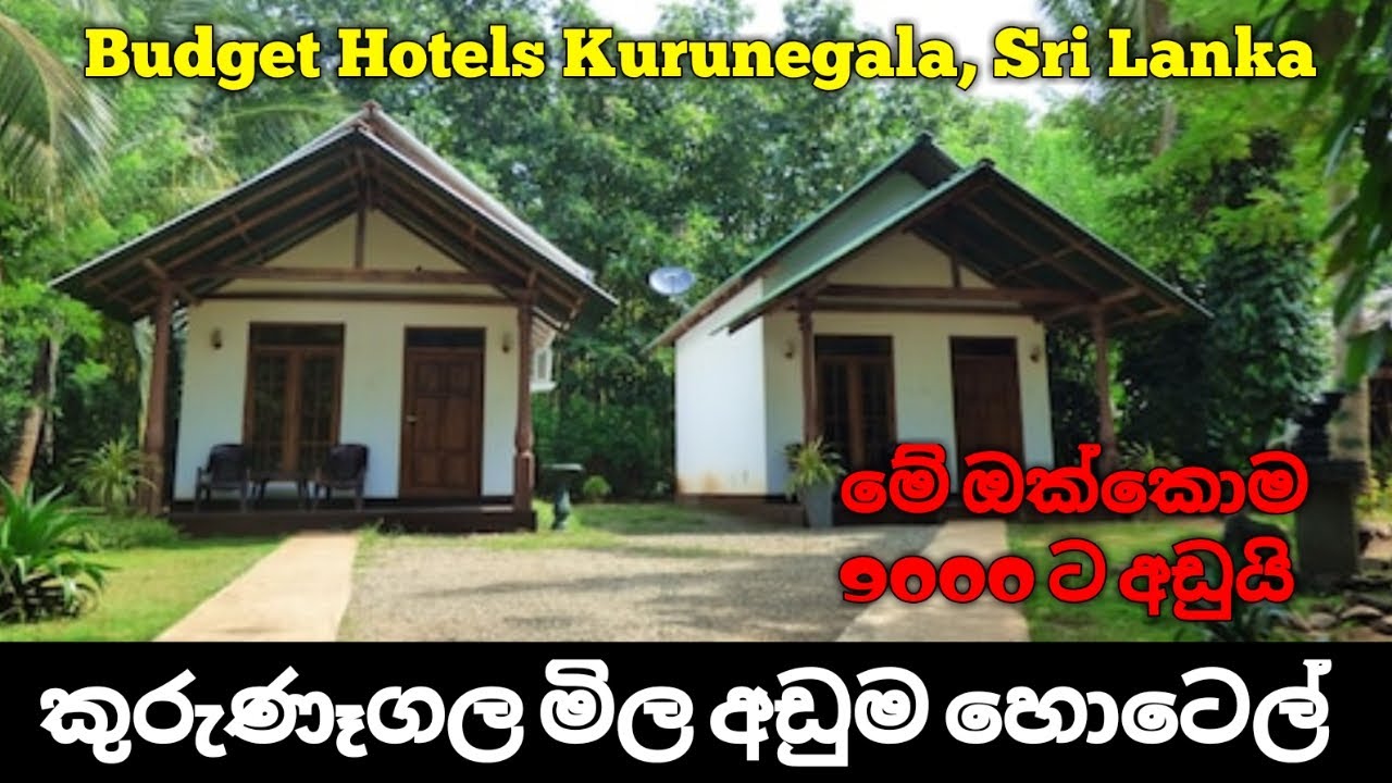 කුරුණෑගල මිල අඩුම හොටෙල් 05 | Best Budget Hotels Kurunegala, Sri Lanka, Part 02