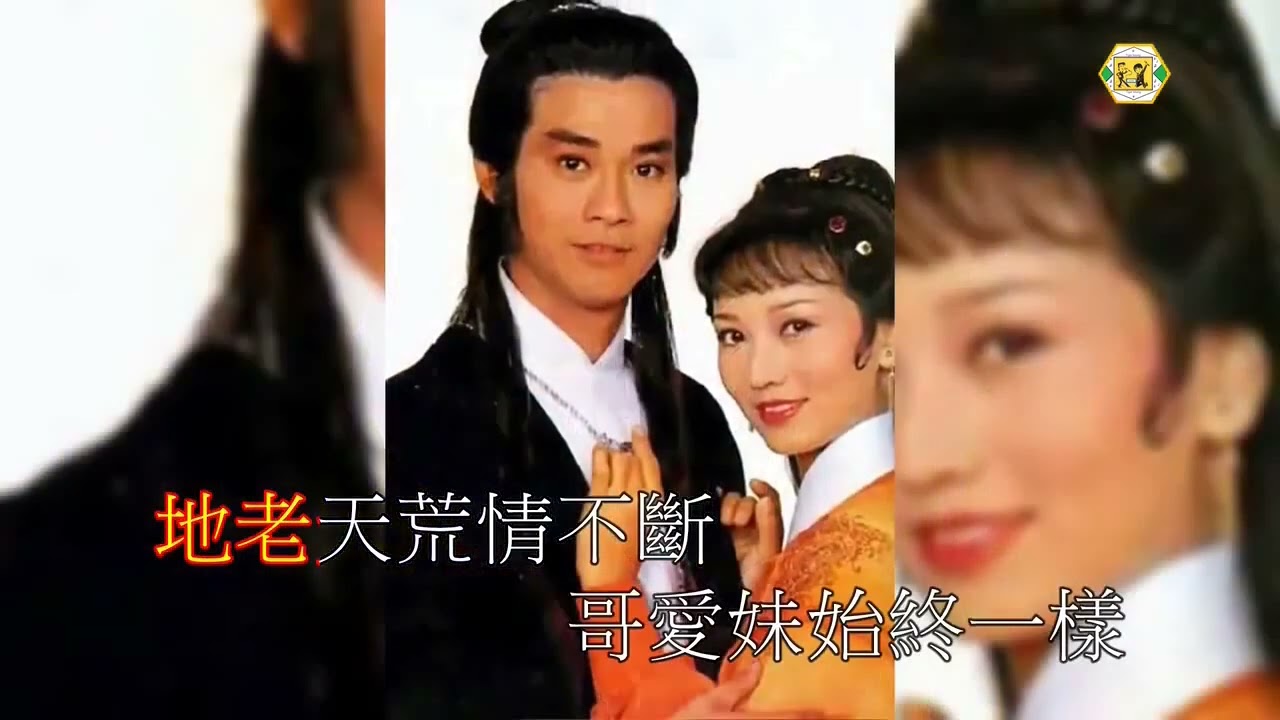 哥愛妹始終一樣 | 鄭少秋 | 粵語 [古尼翻唱 Clooney Cover]影片源取自網上[ Tiger Keung 制作樂園 ]特此致謝